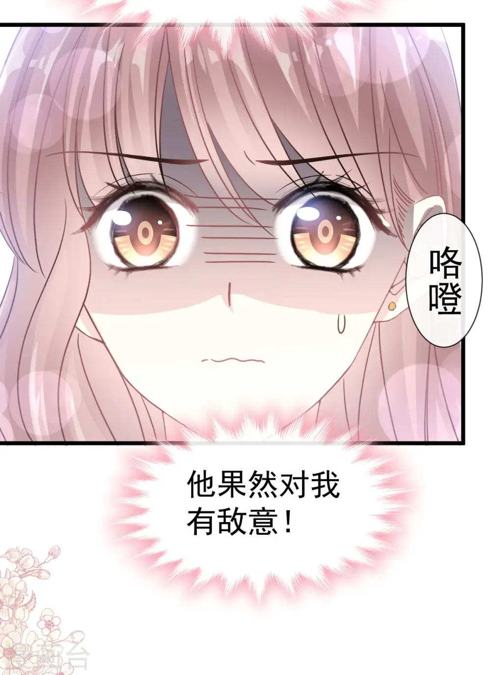 第101话 我相信他 第14页