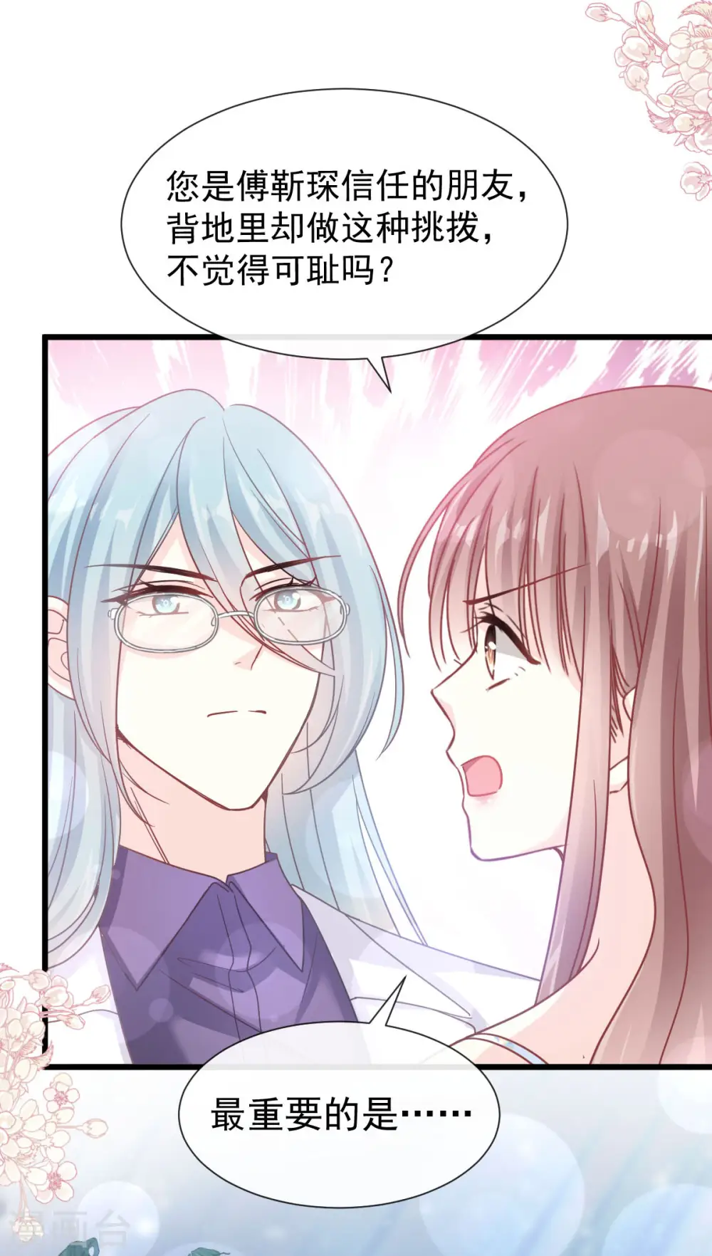 第101话 我相信他 第19页