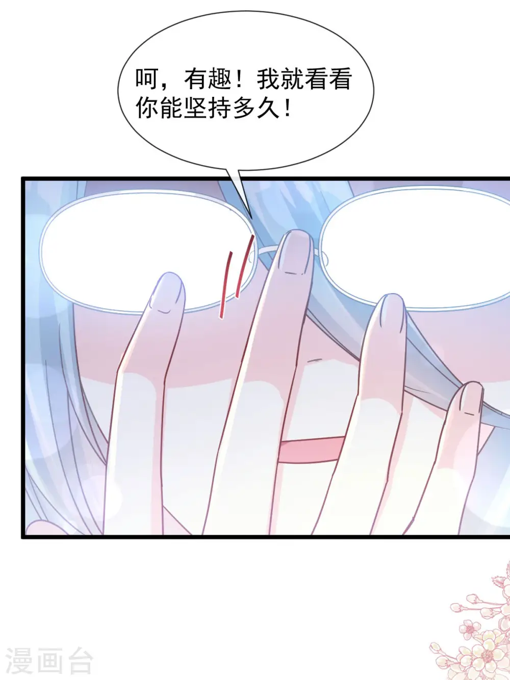 第101话 我相信他 第22页