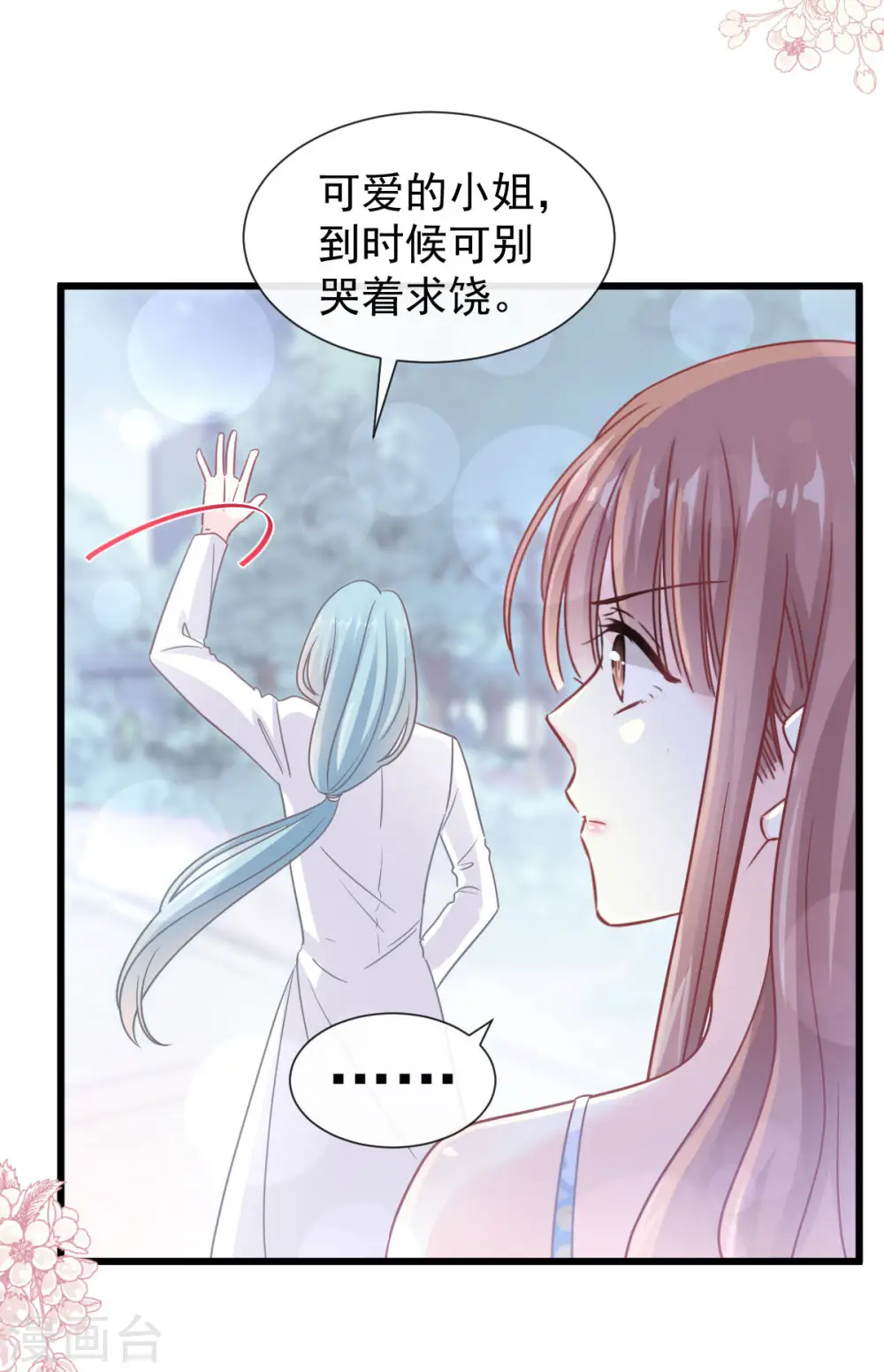 第101话 我相信他 第23页