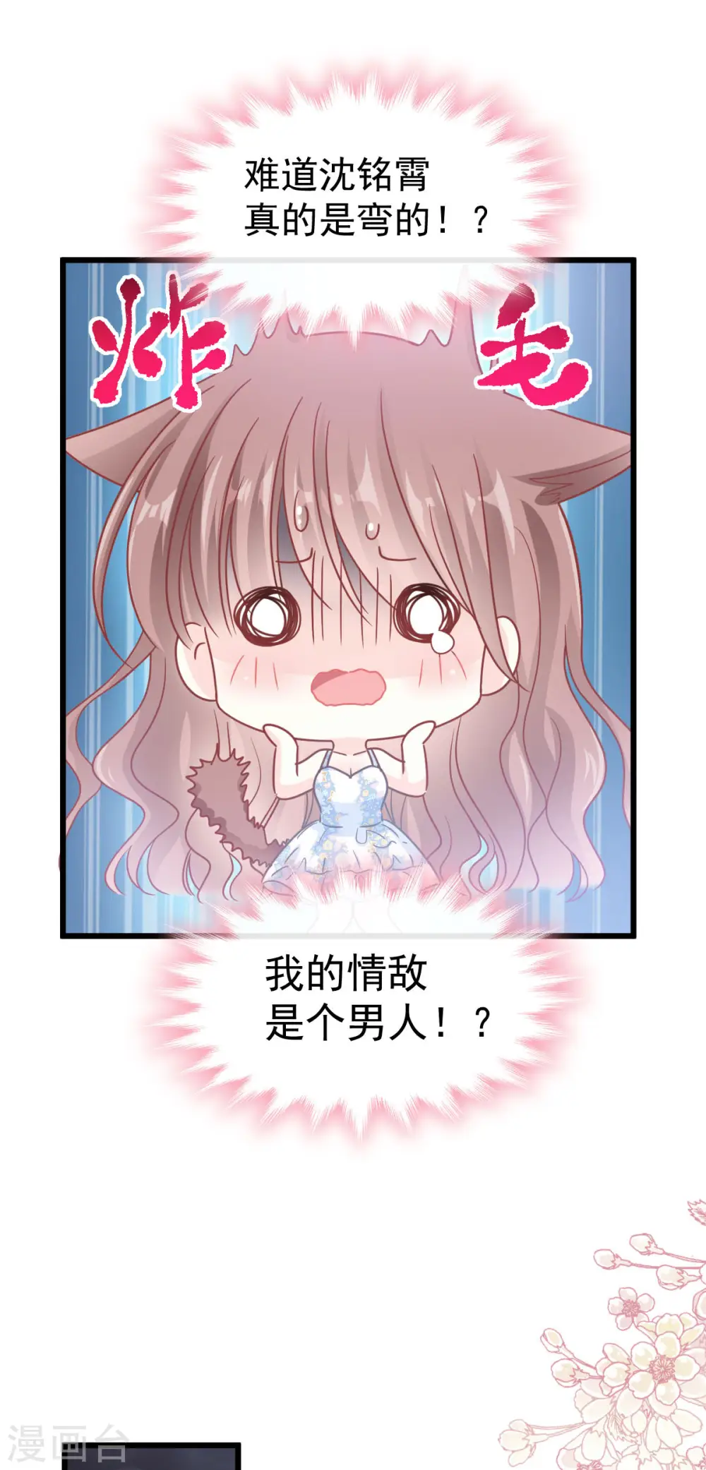 第101话 我相信他 第25页