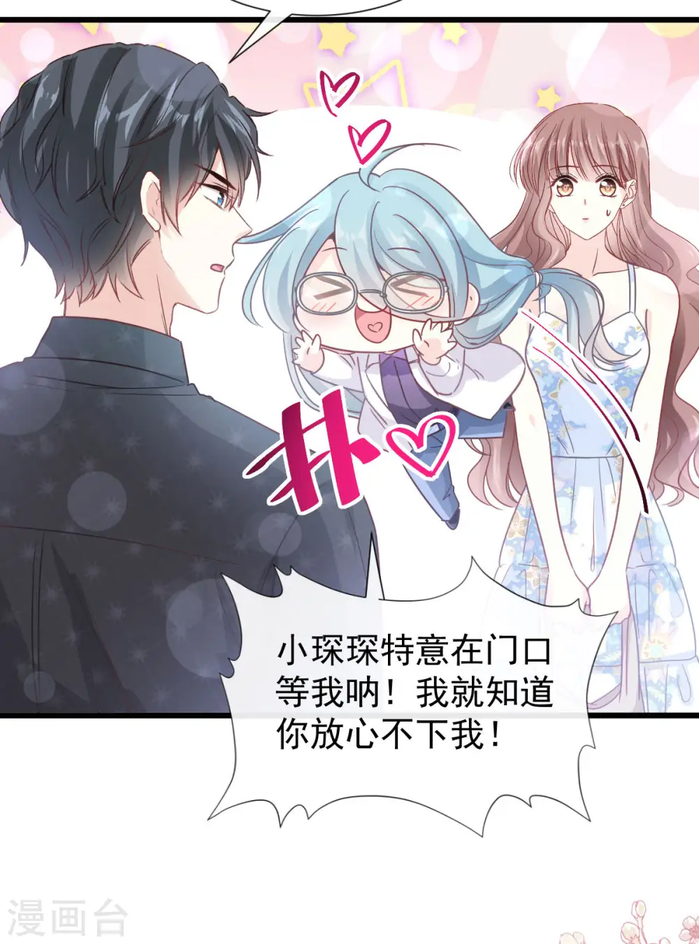 第101话 我相信他 第27页
