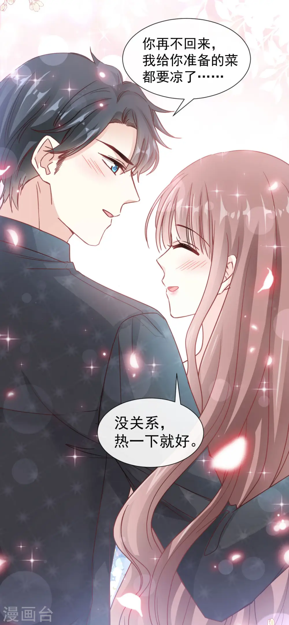 第101话 我相信他 第29页