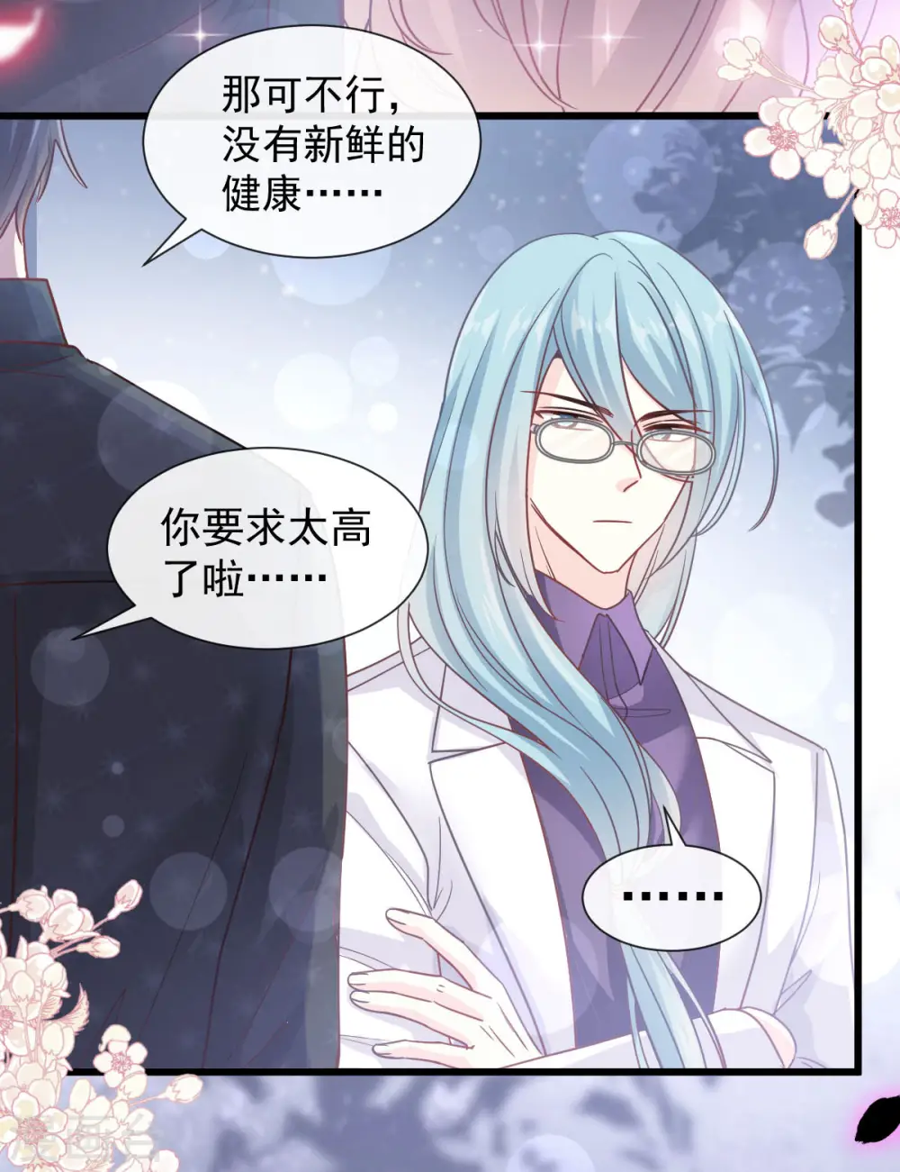 第101话 我相信他 第30页