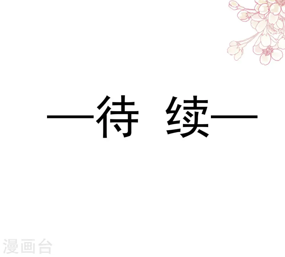 第101话 我相信他 第32页