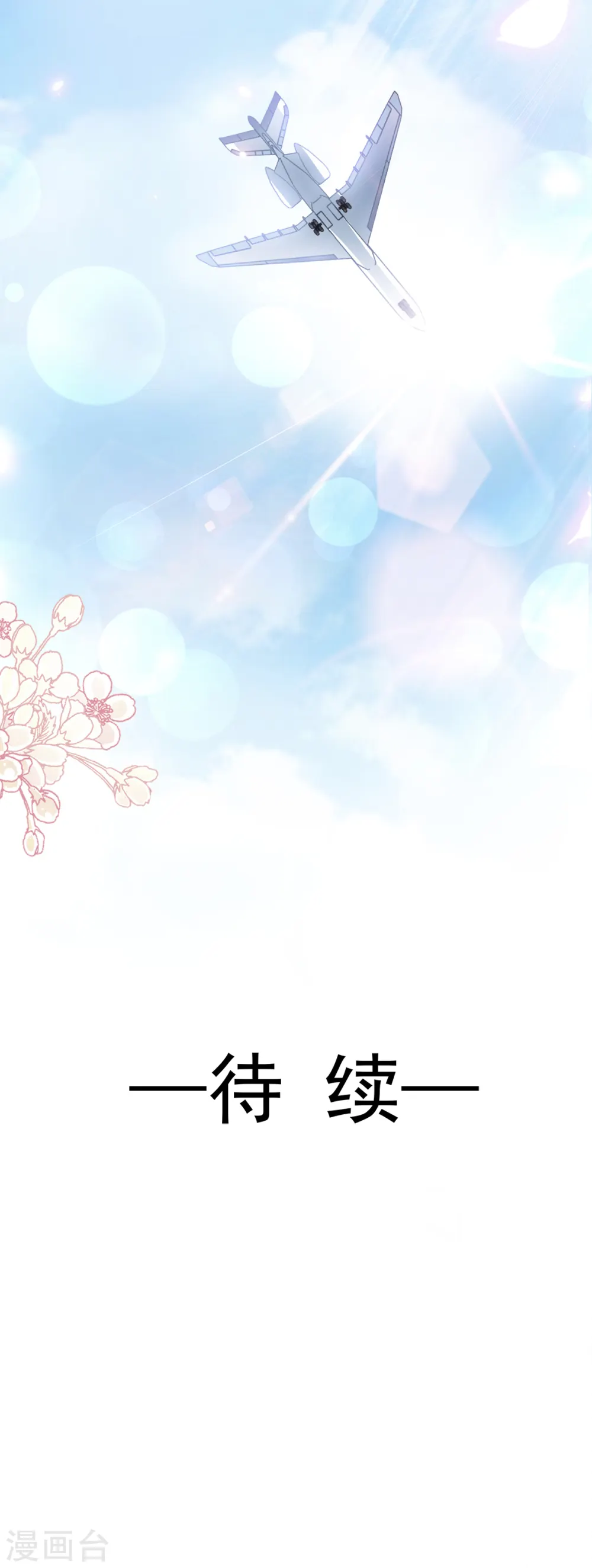 第98话 一起看录像 第10页