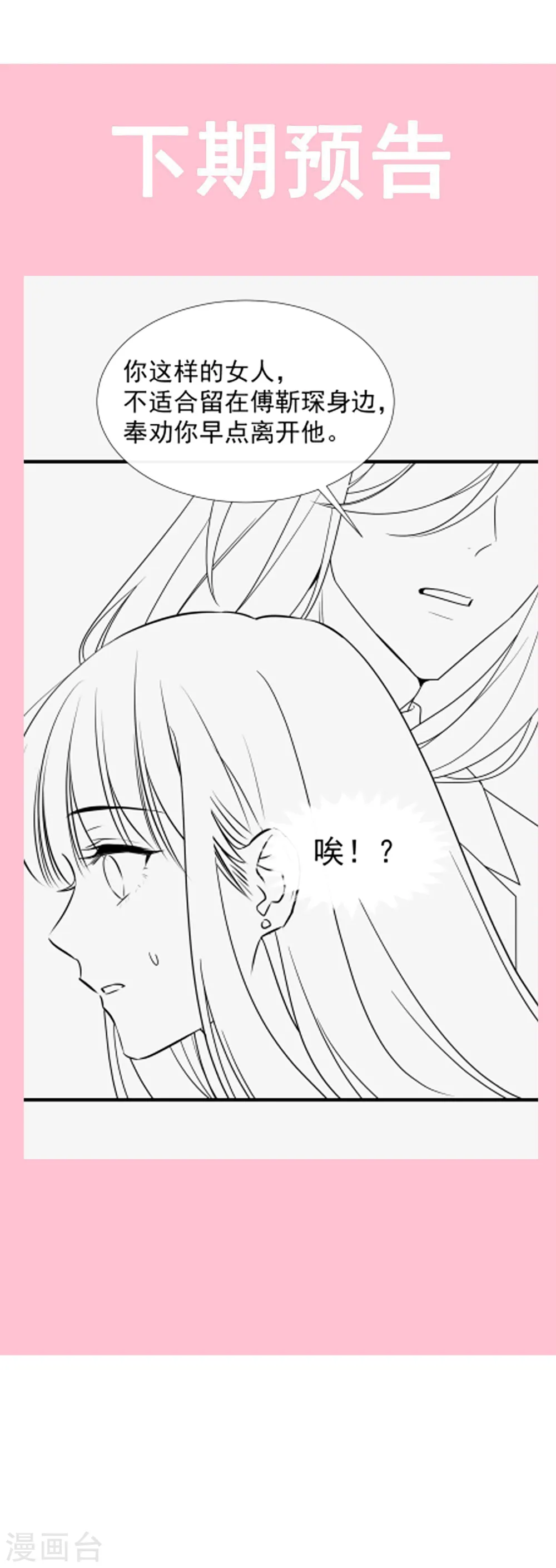 第98话 一起看录像 第11页
