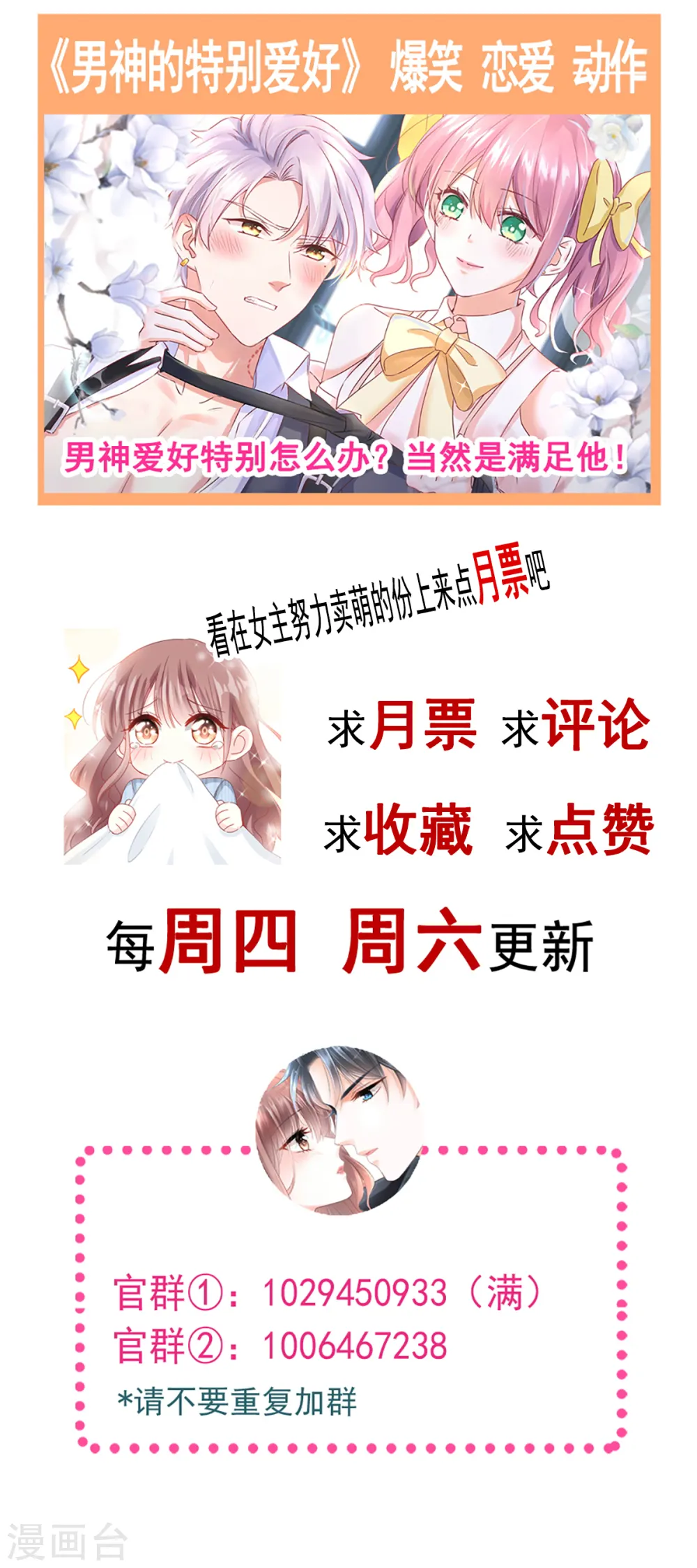 第98话 一起看录像 第13页