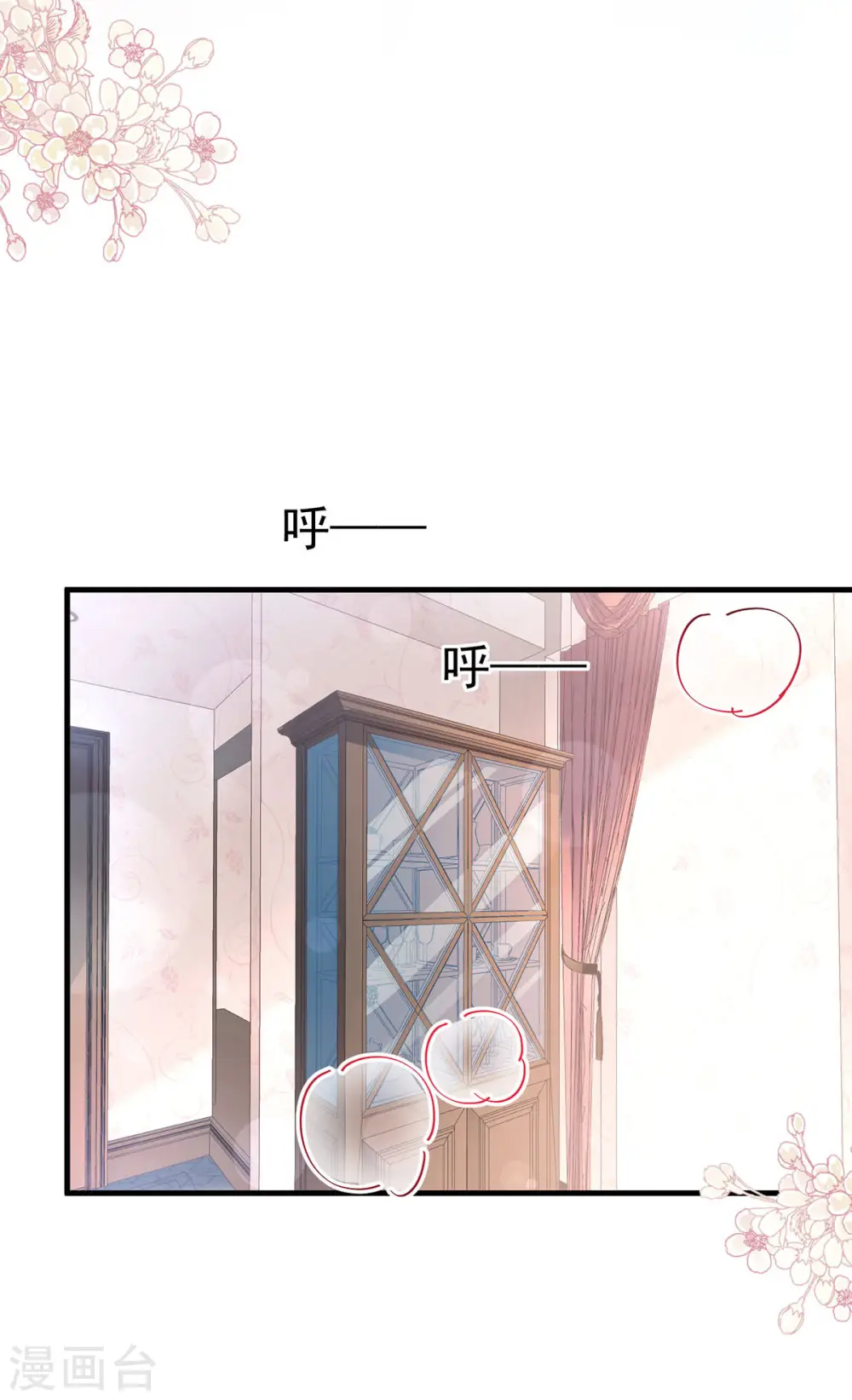 第100话 他能感受我的心情 第8页