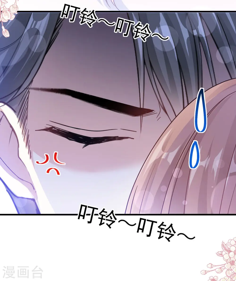 第100话 他能感受我的心情 第9页
