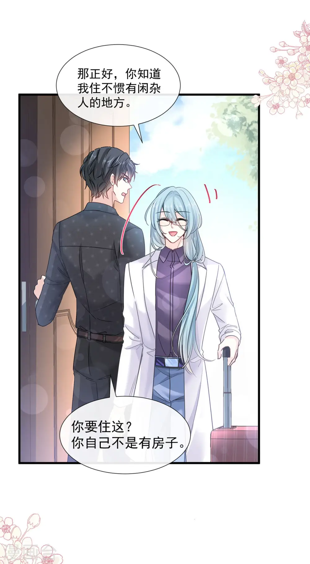 第100话 他能感受我的心情 第12页