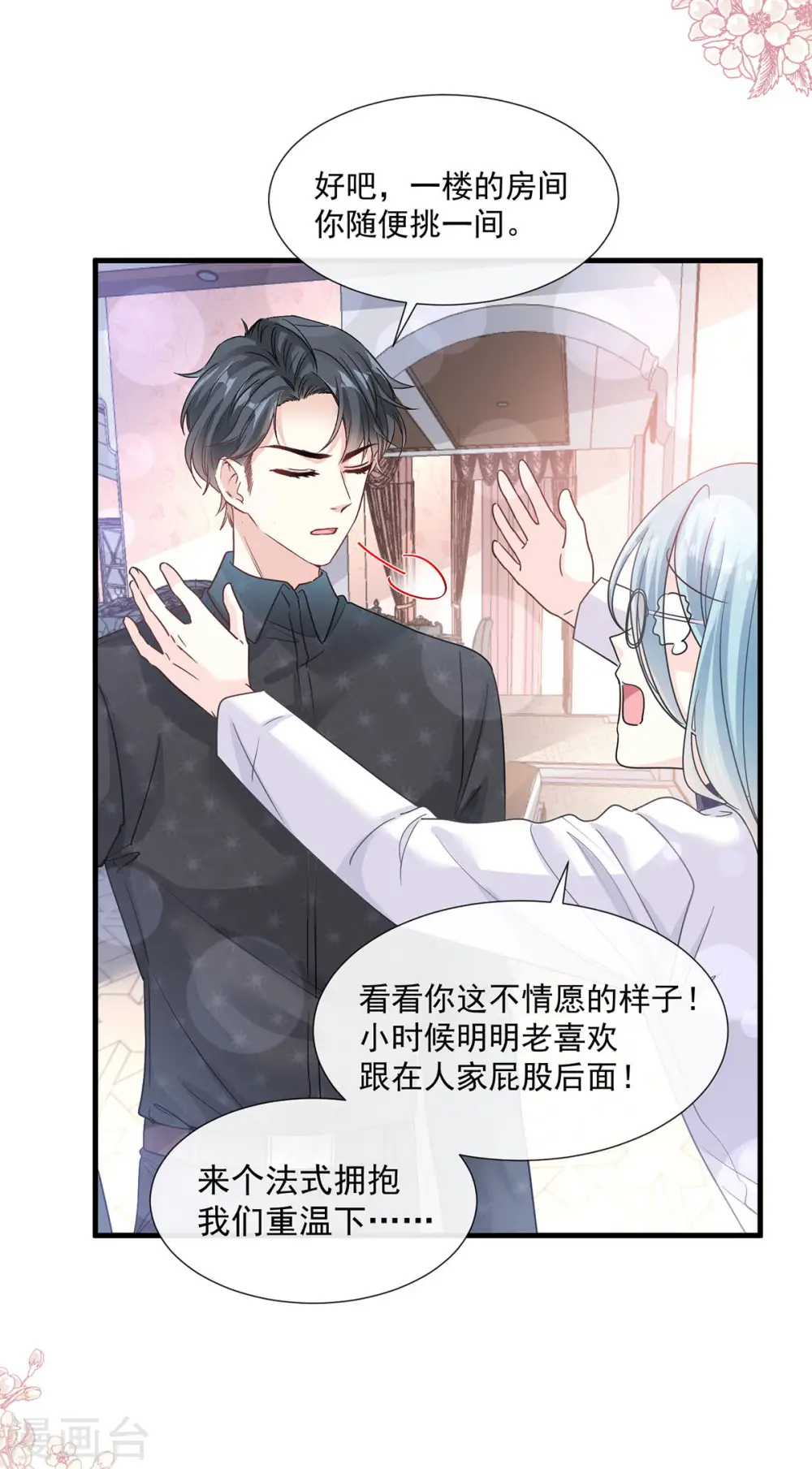 第100话 他能感受我的心情 第14页