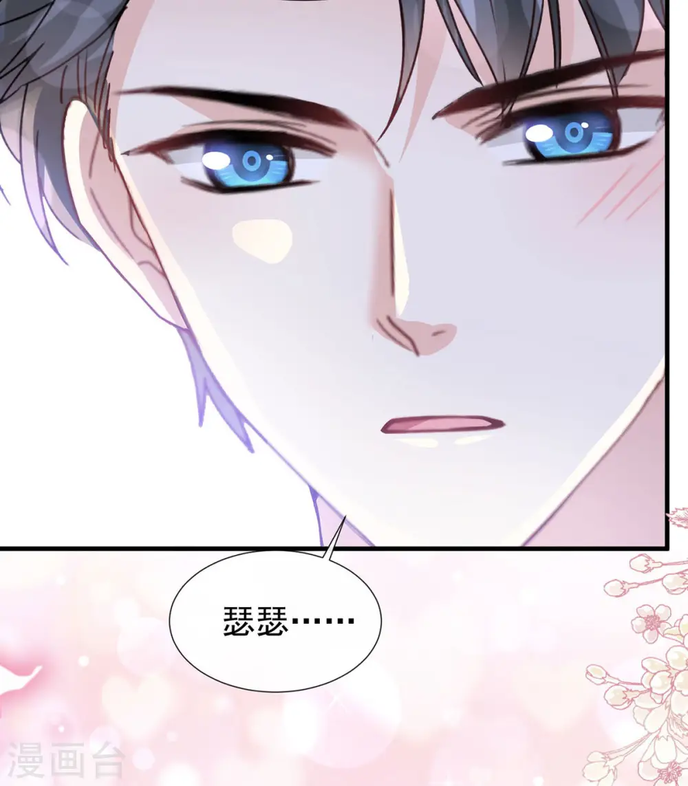 第100话 他能感受我的心情 第23页