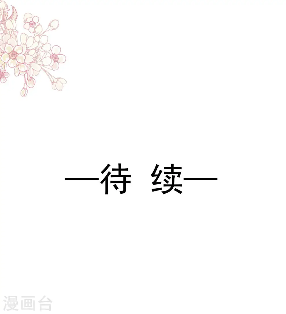 第100话 他能感受我的心情 第26页