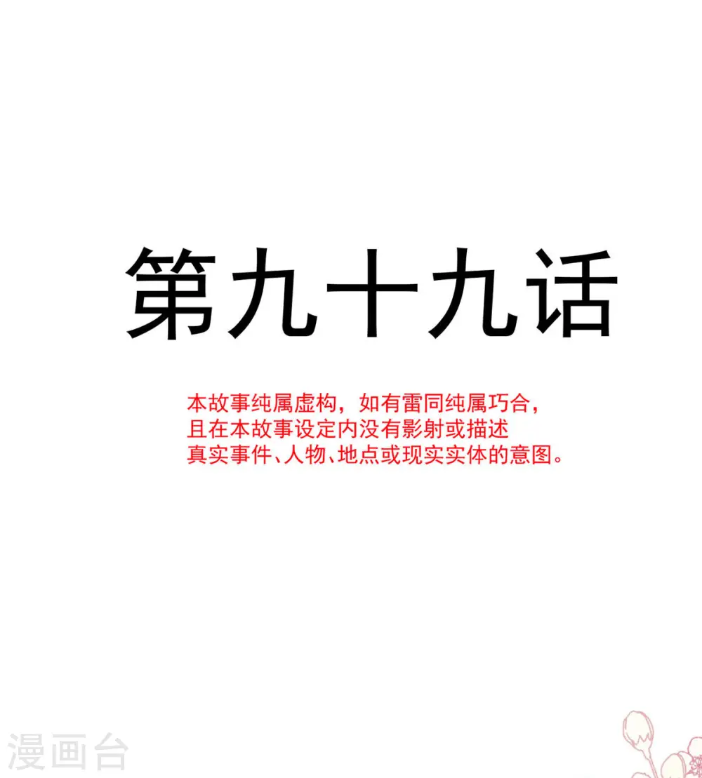 第99话 都听你的 第2页