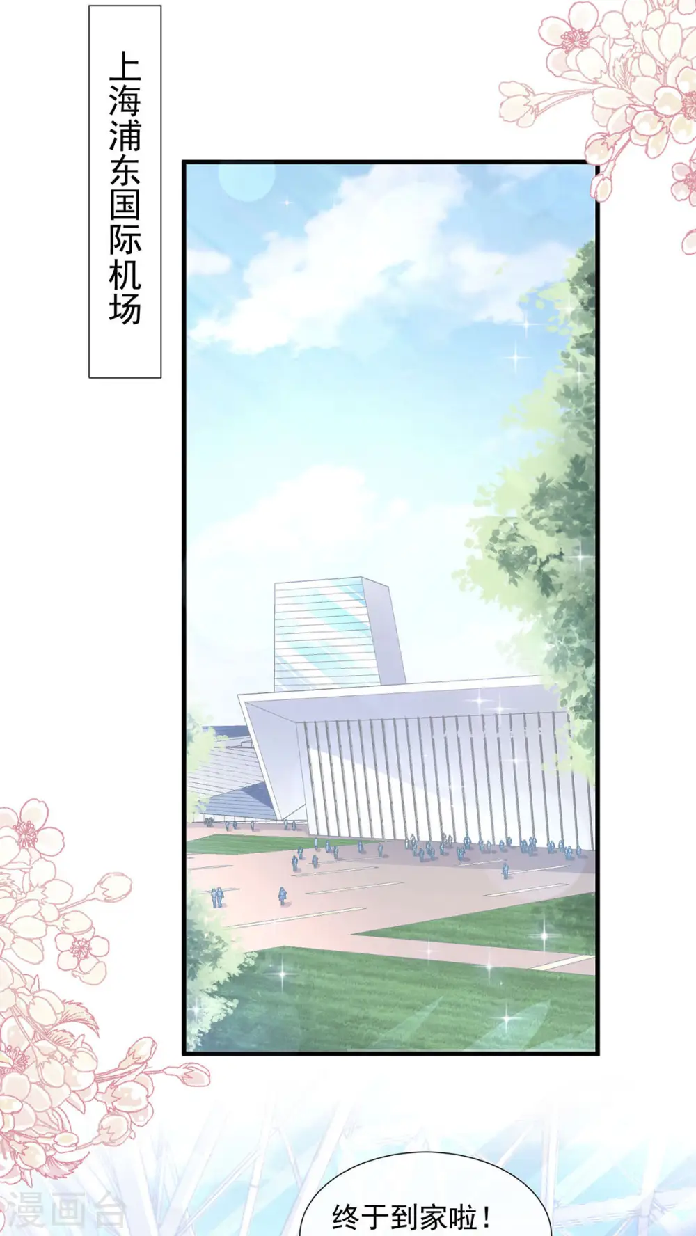 第99话 都听你的 第3页