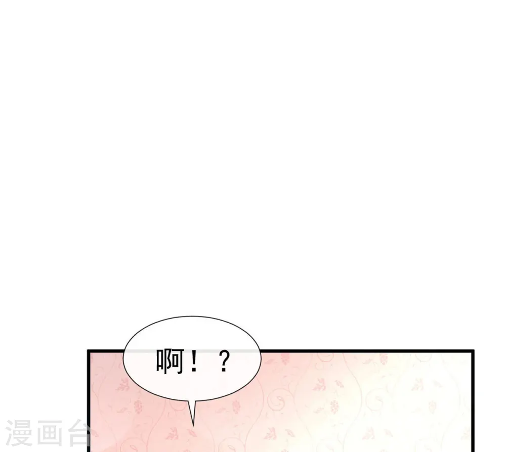 第99话 都听你的 第19页
