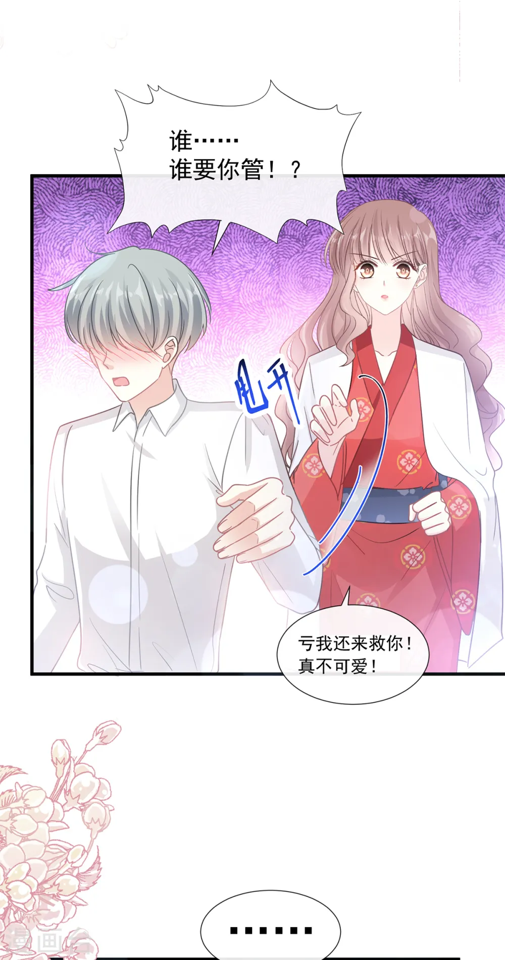第95话 身体检查 第2页