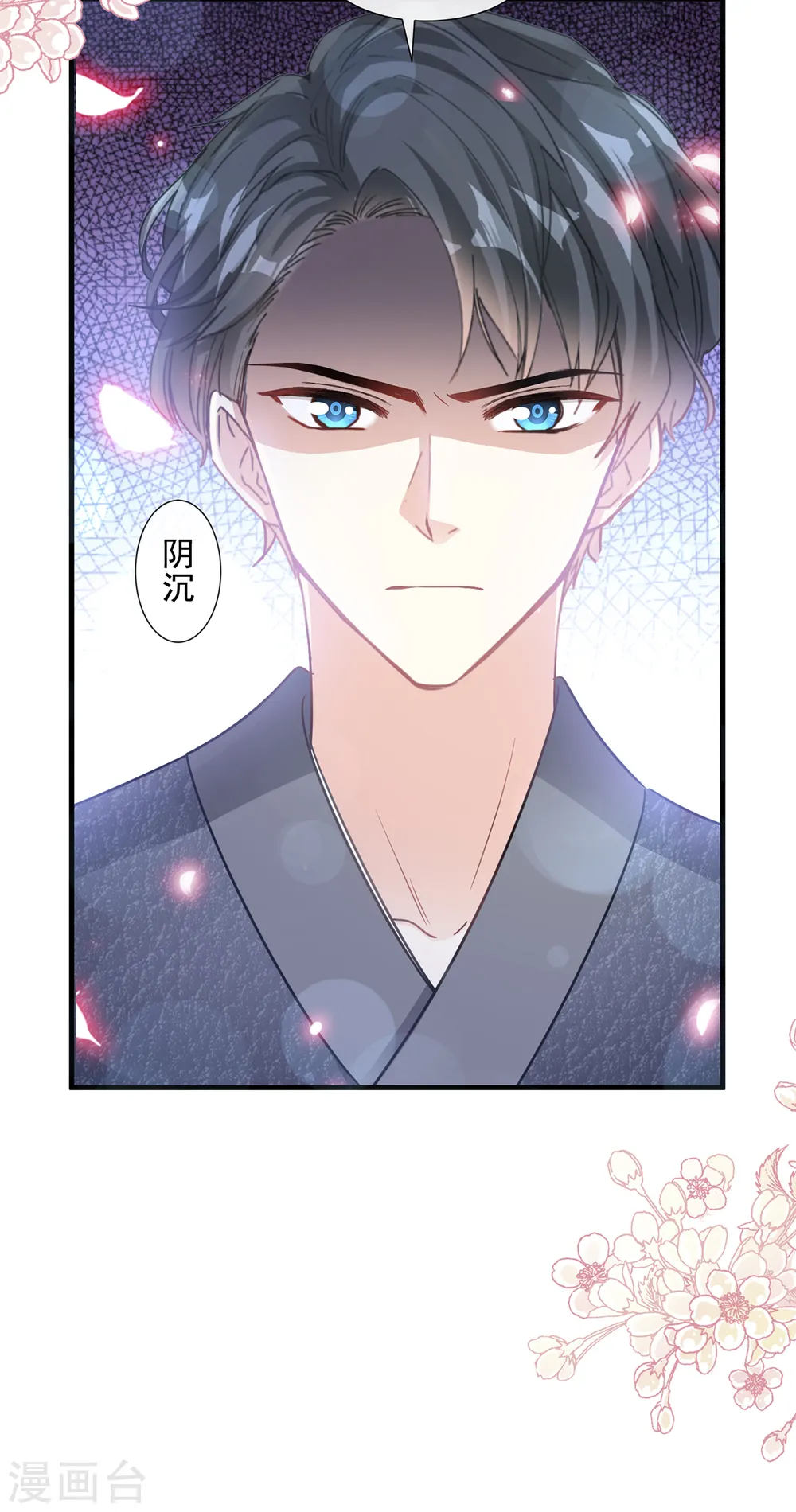 第95话 身体检查 第3页