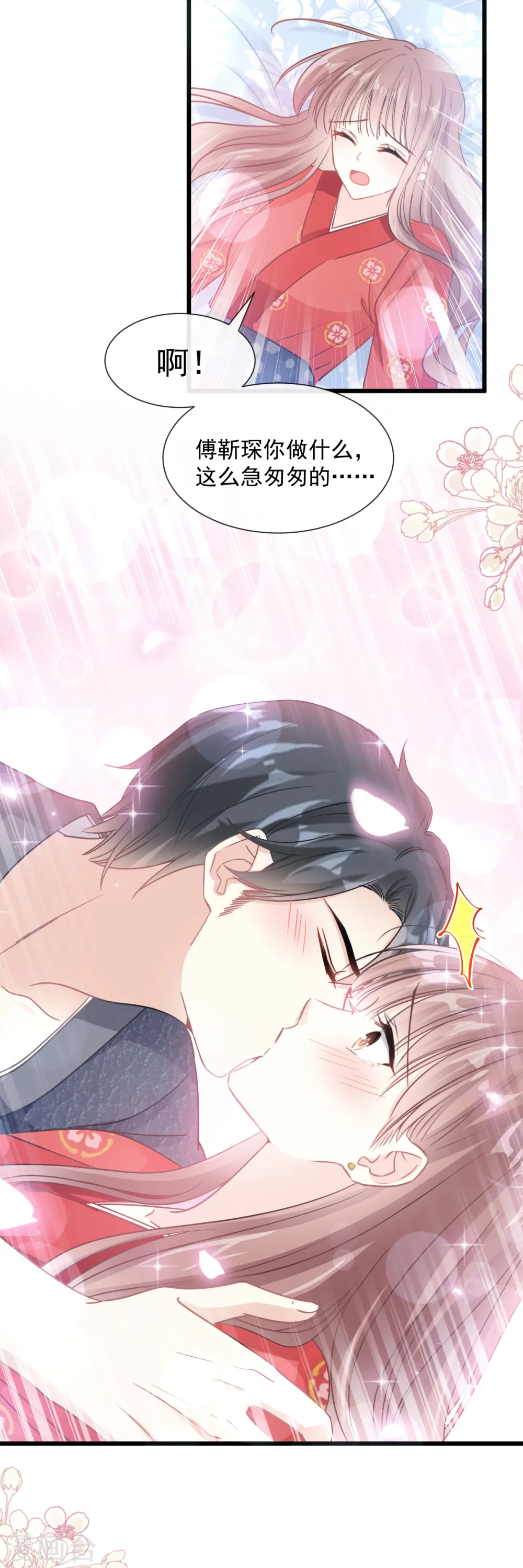 第95话 身体检查 第5页