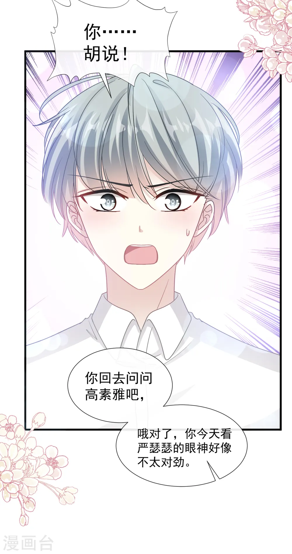 第95话 身体检查 第11页