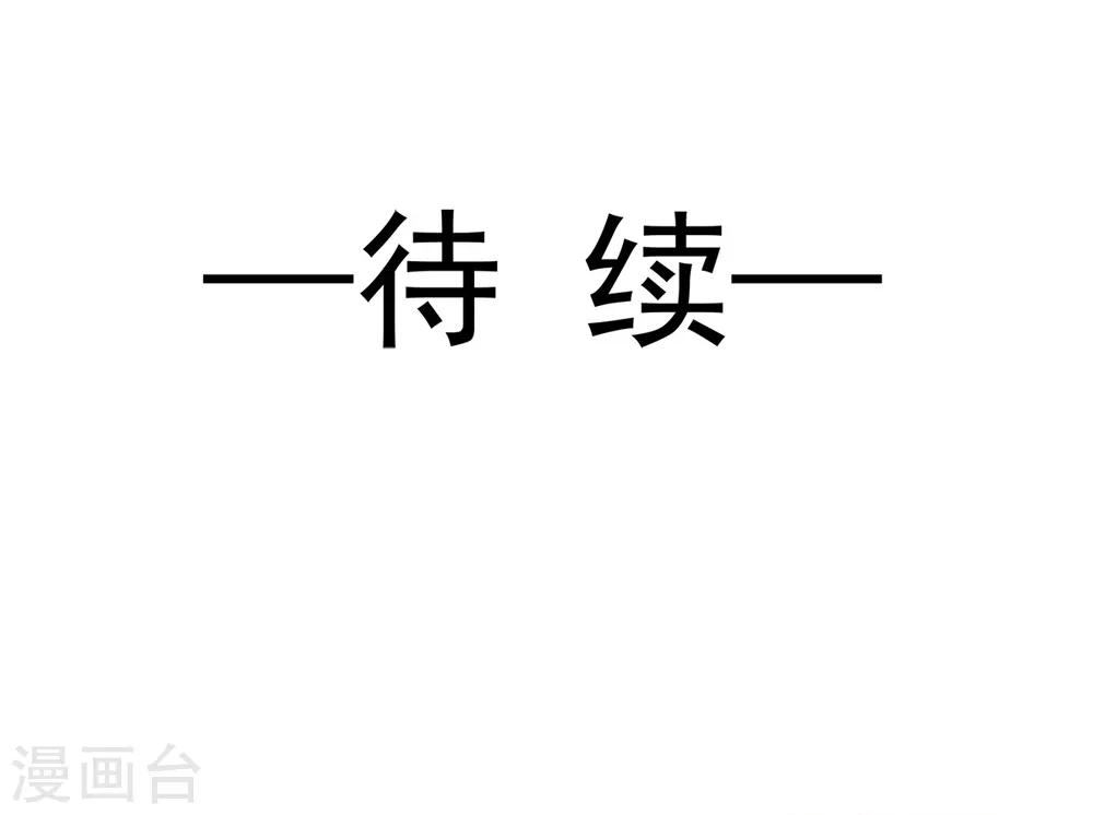 第96话 红叶林幽会 第18页