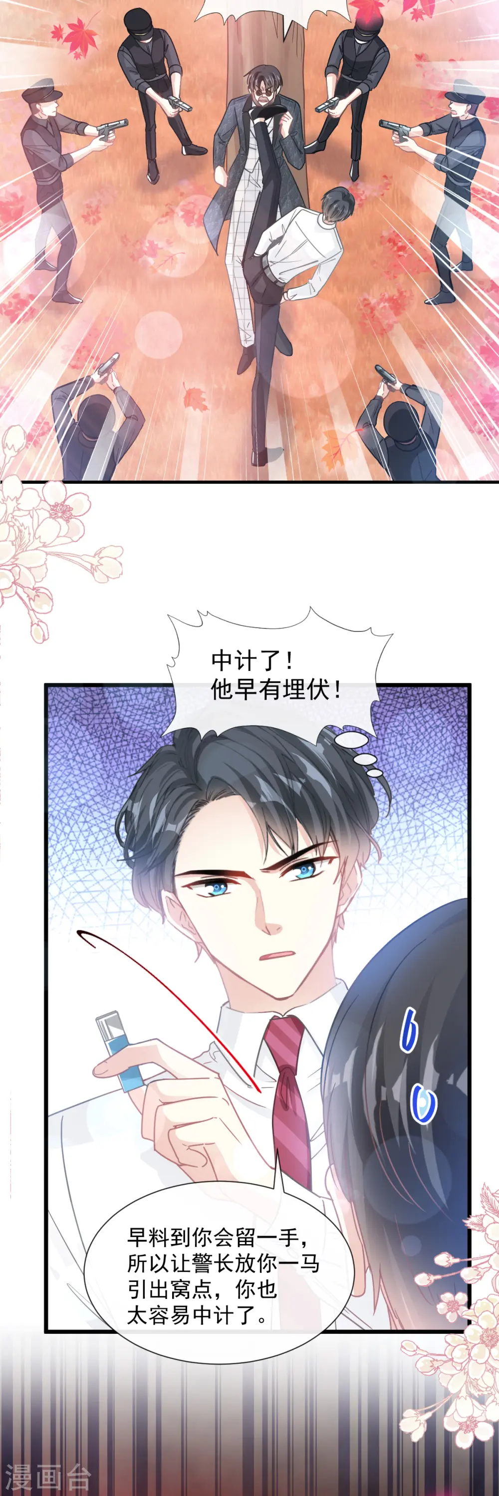 第97话 寺院祈福 第14页