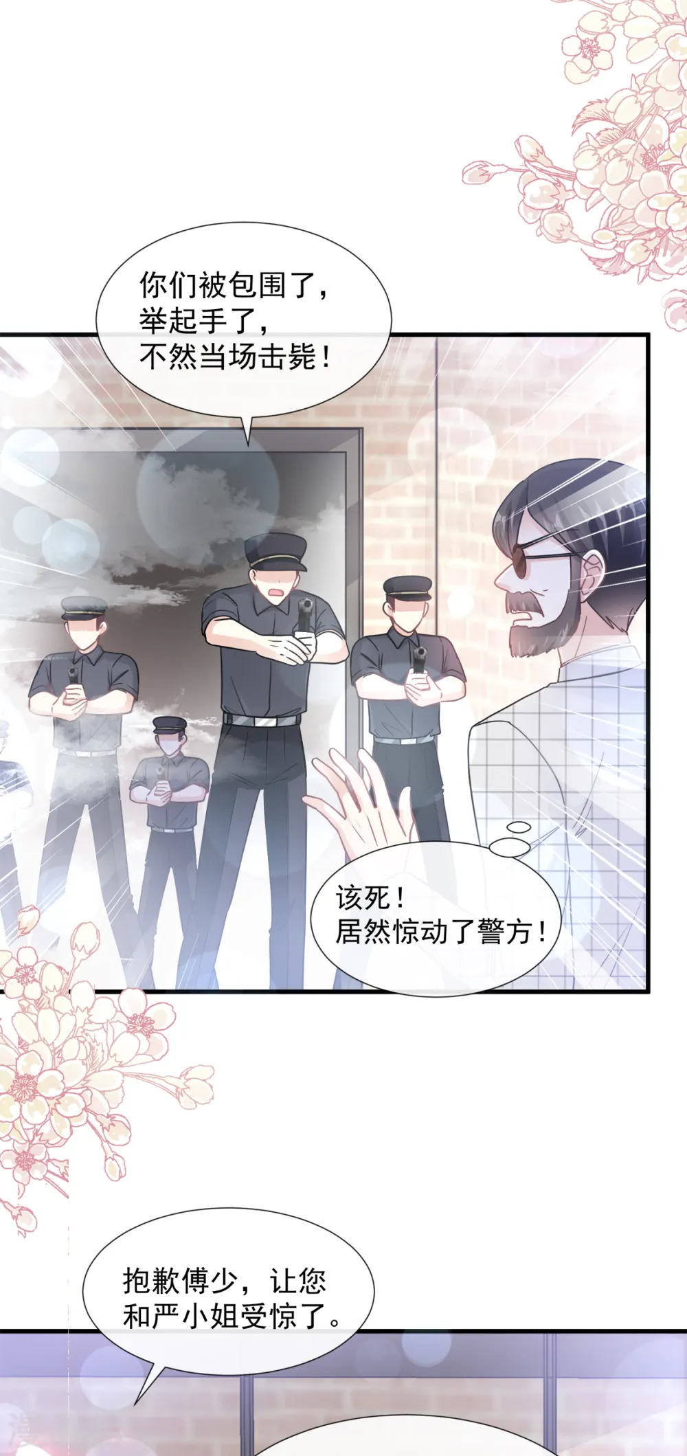 第94话 爱上一个人的心情 第13页