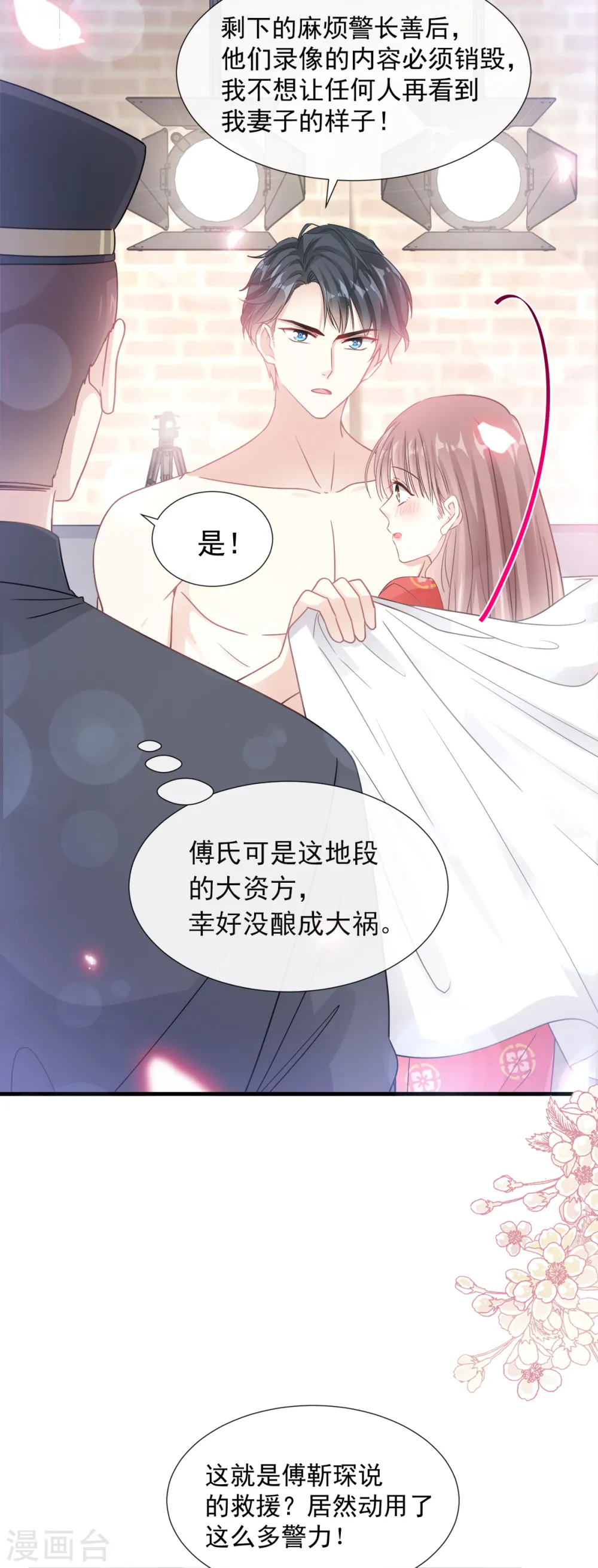 第94话 爱上一个人的心情 第14页