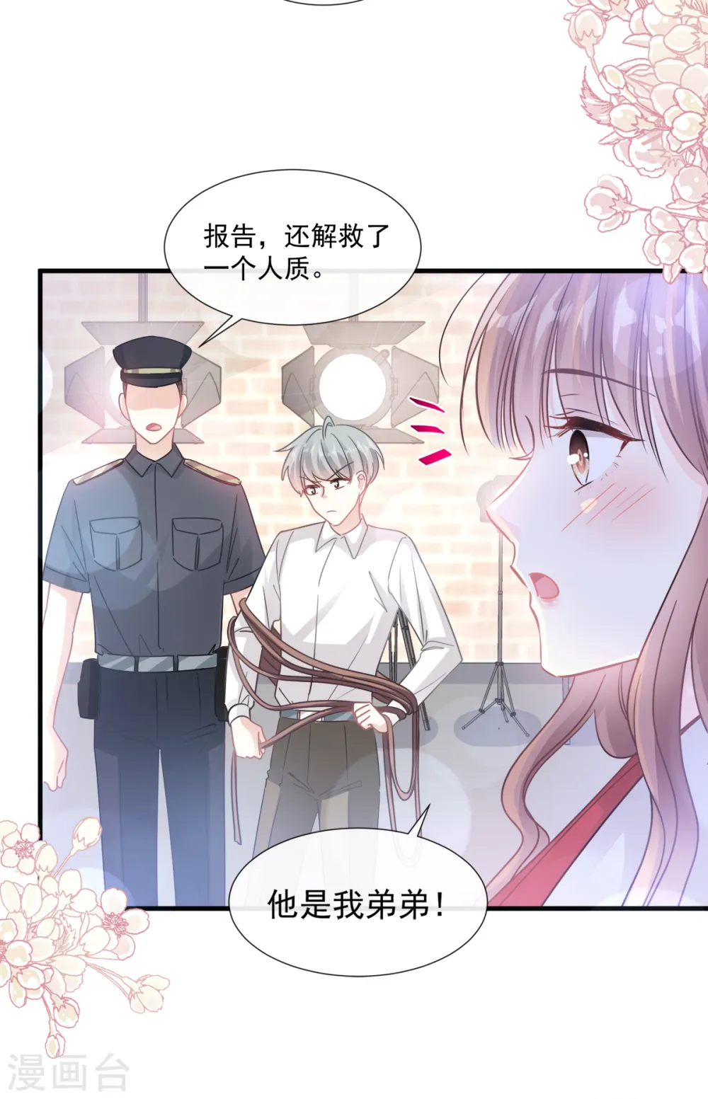 第94话 爱上一个人的心情 第17页