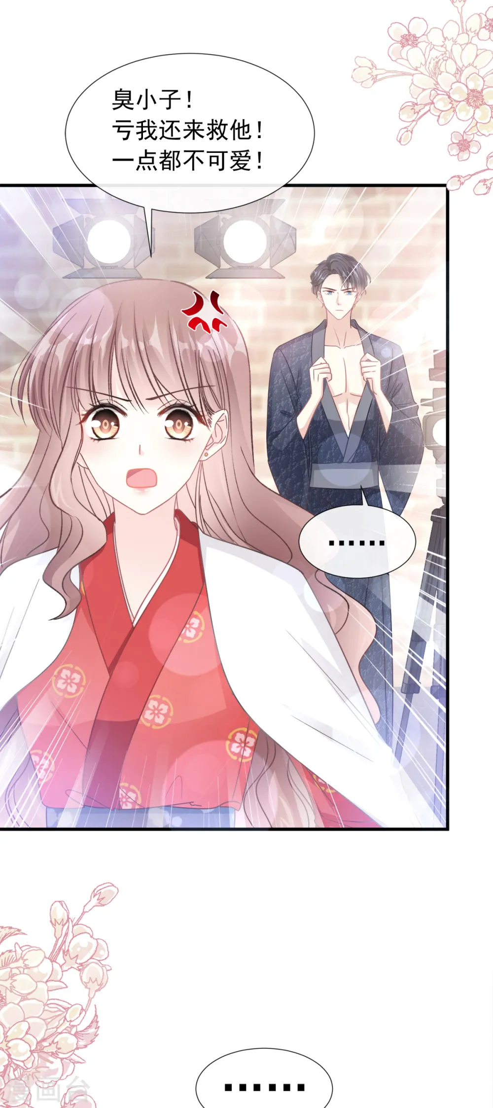 第94话 爱上一个人的心情 第20页