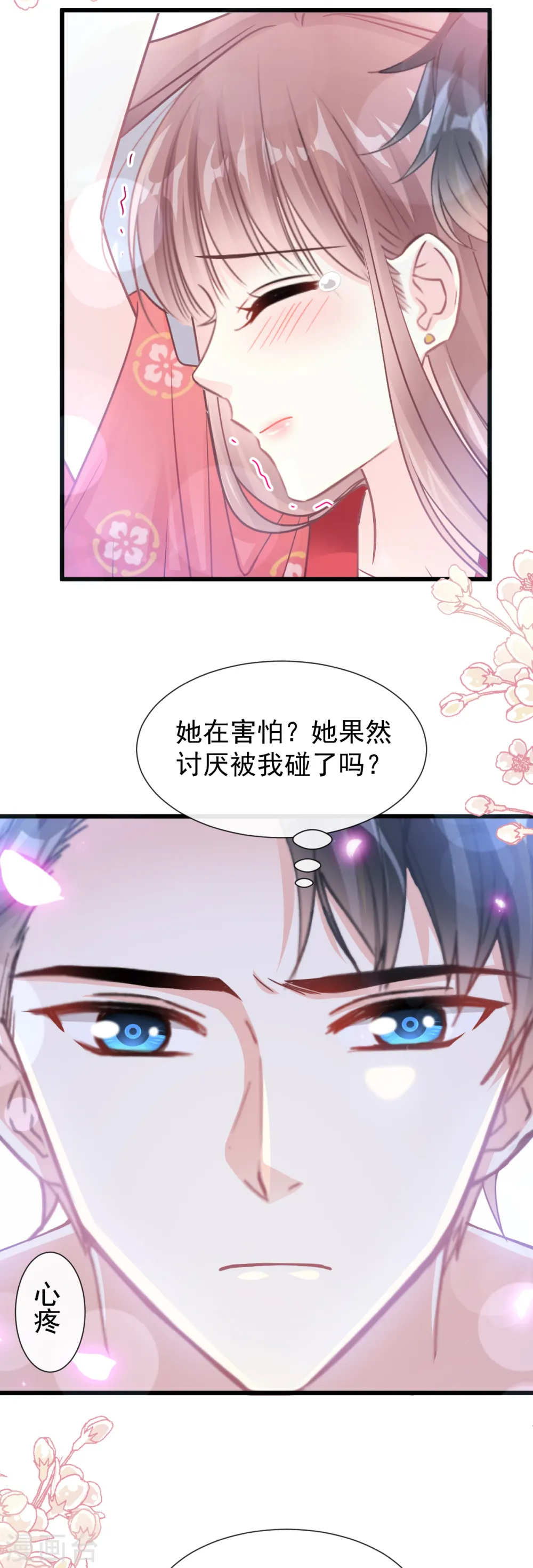 第93话 我来当男演员 第16页