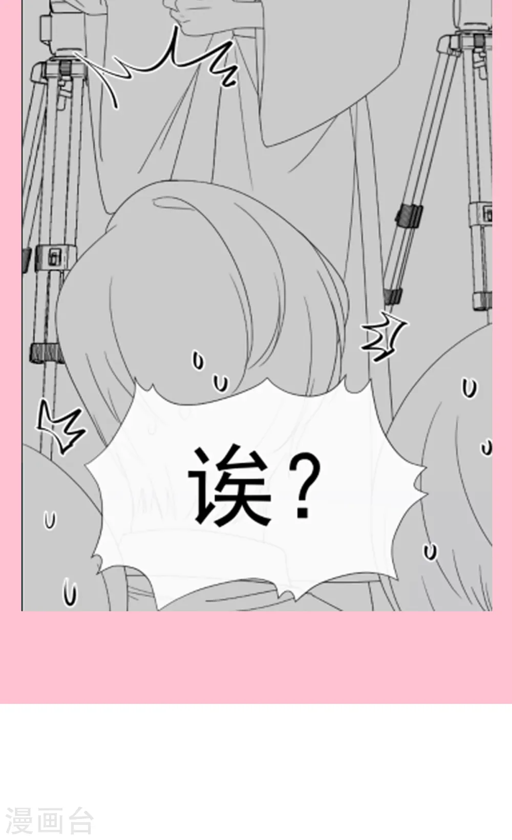 第92话 把我的女人交出来 第21页