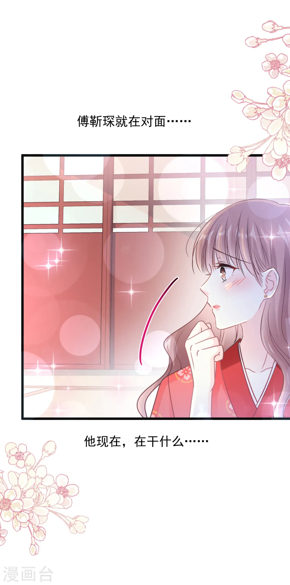 第91话 今晚还想推开的门 第7页