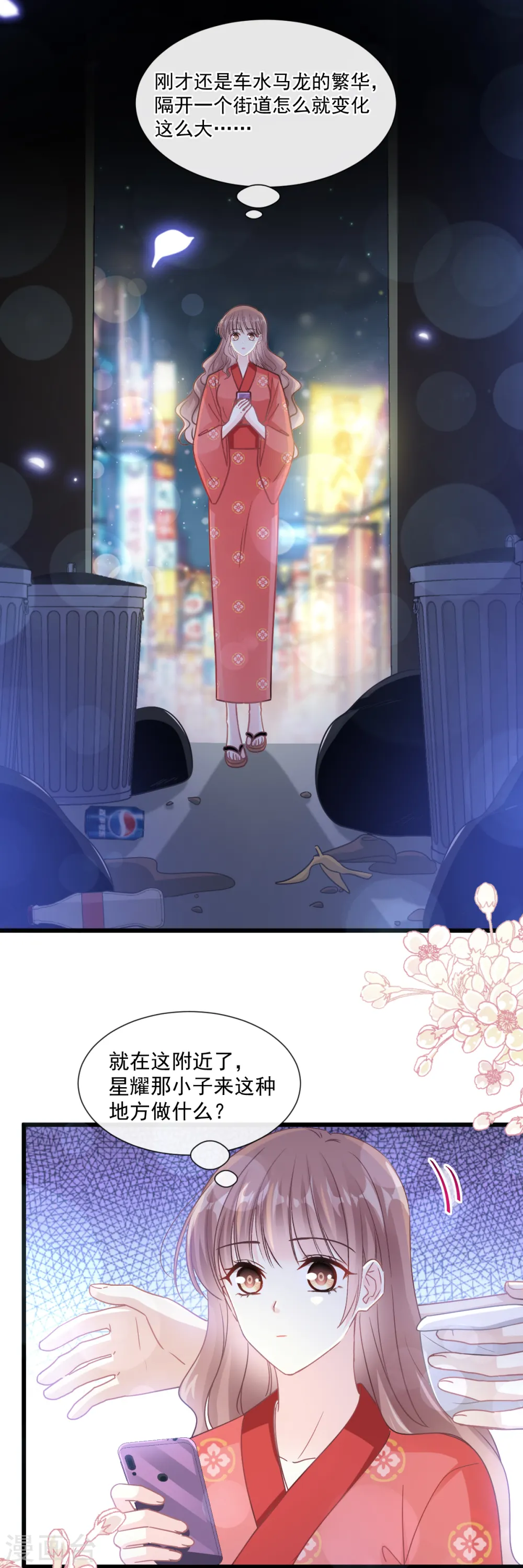 第91话 今晚还想推开的门 第14页