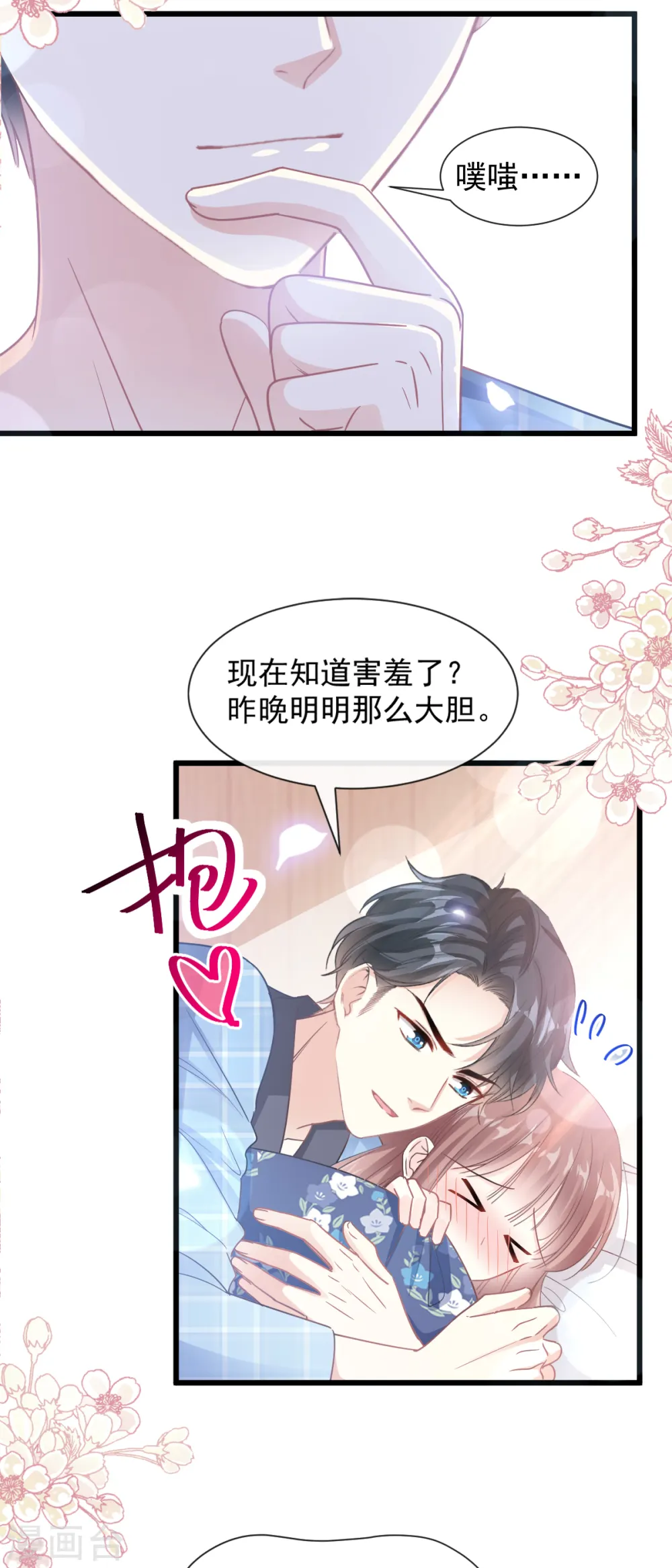 第89话 野兽的本性 第6页
