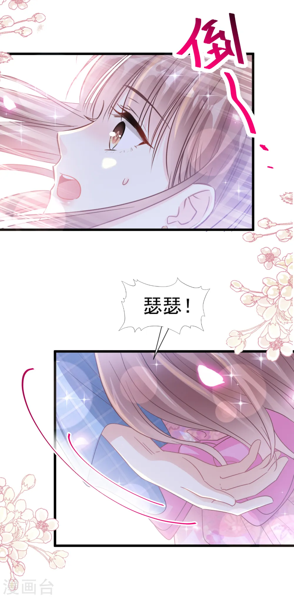 第89话 野兽的本性 第8页