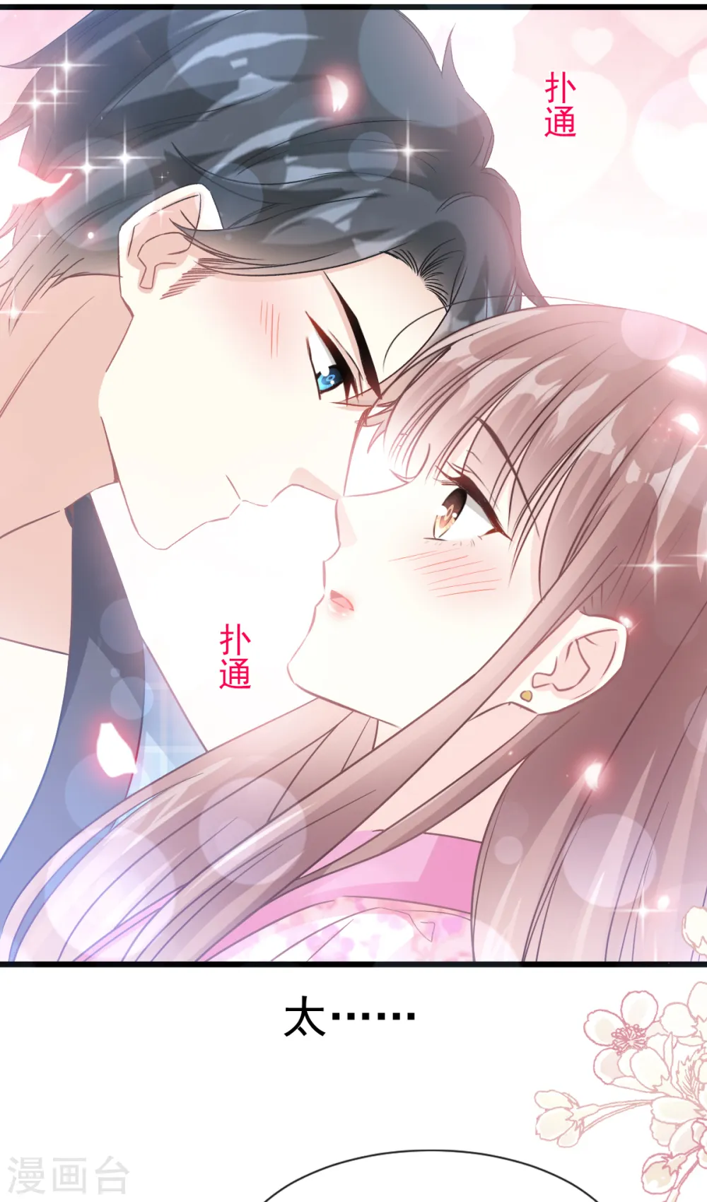 第89话 野兽的本性 第10页