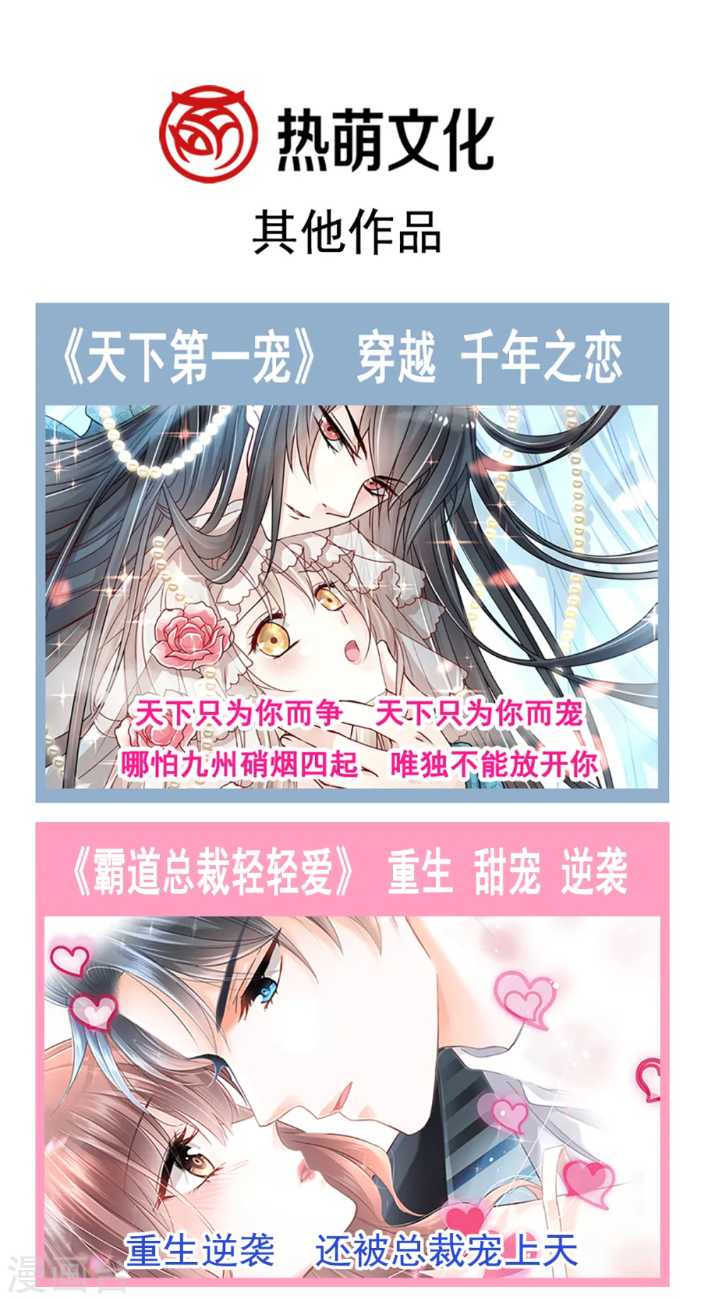 第89话 野兽的本性 第14页