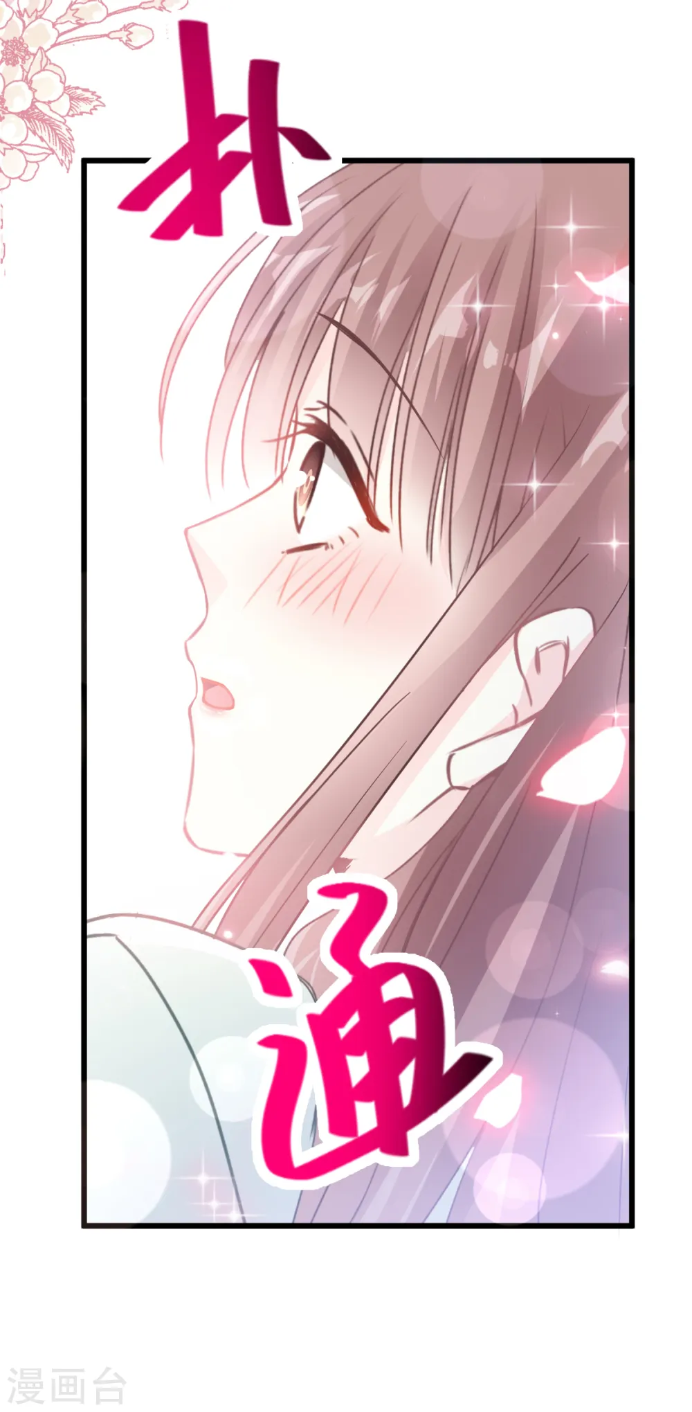 第85话 “爱”的倒计时 第10页