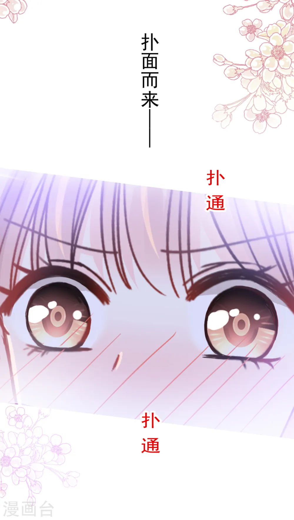 第85话 “爱”的倒计时 第15页