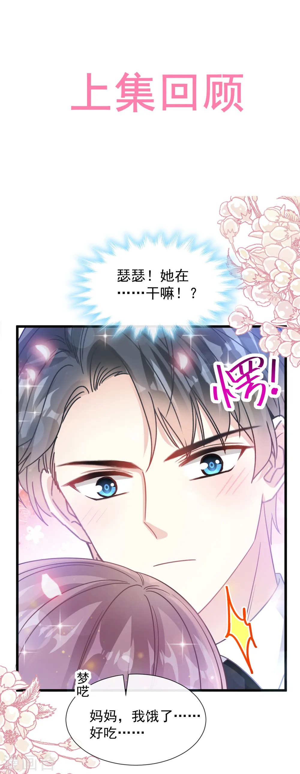 第81话 留下我的印记 第1页