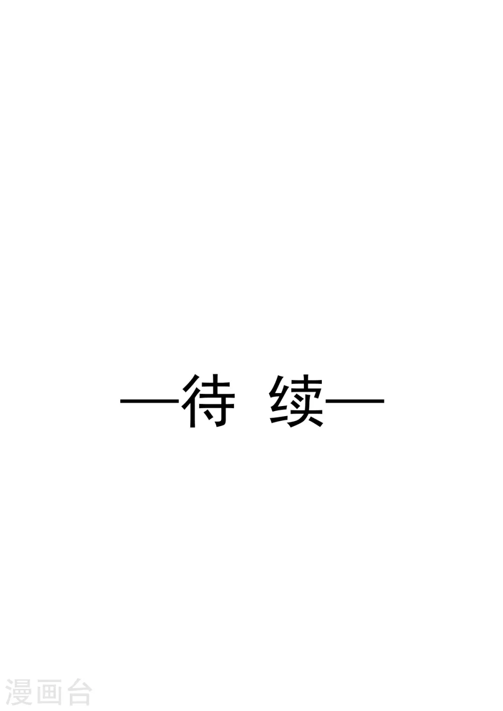 第81话 留下我的印记 第17页