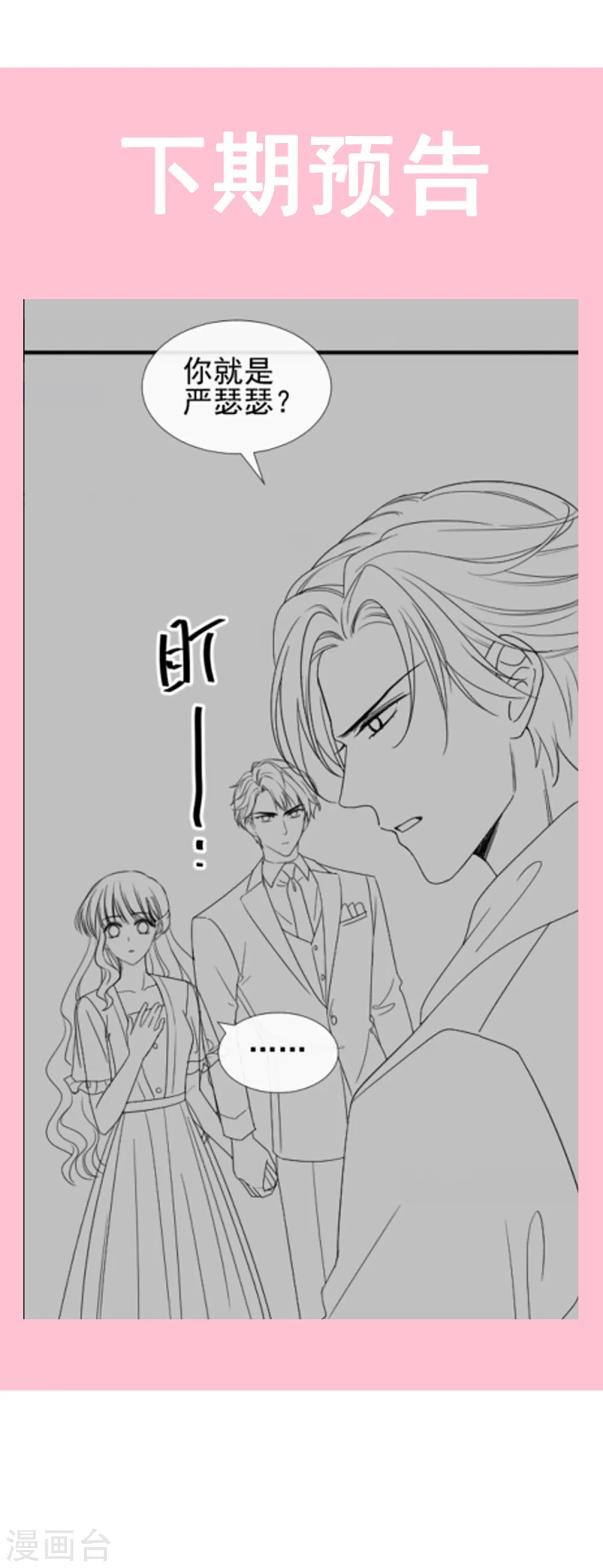 第81话 留下我的印记 第18页