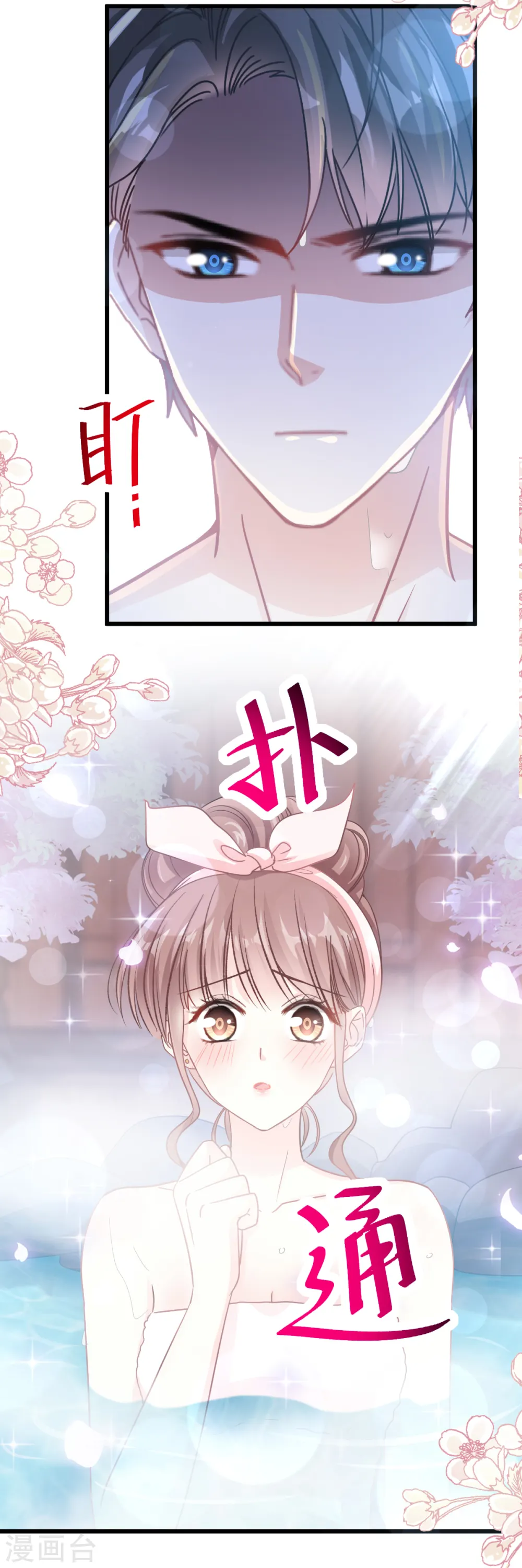 第87话 同处一室 第6页