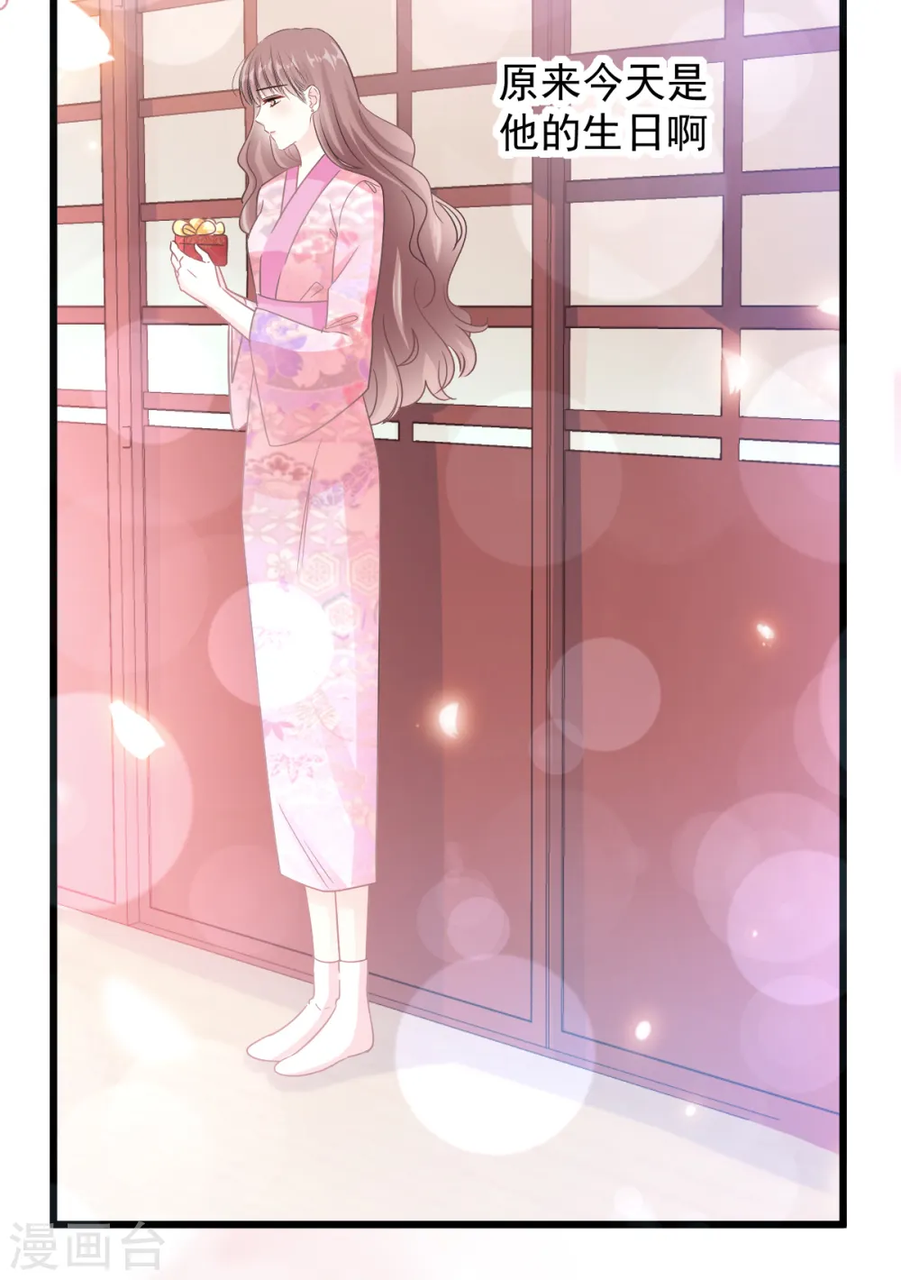 第87话 同处一室 第14页