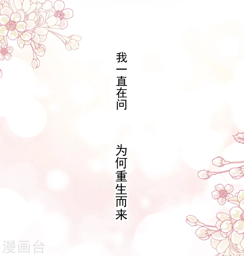 第87话 同处一室 第15页