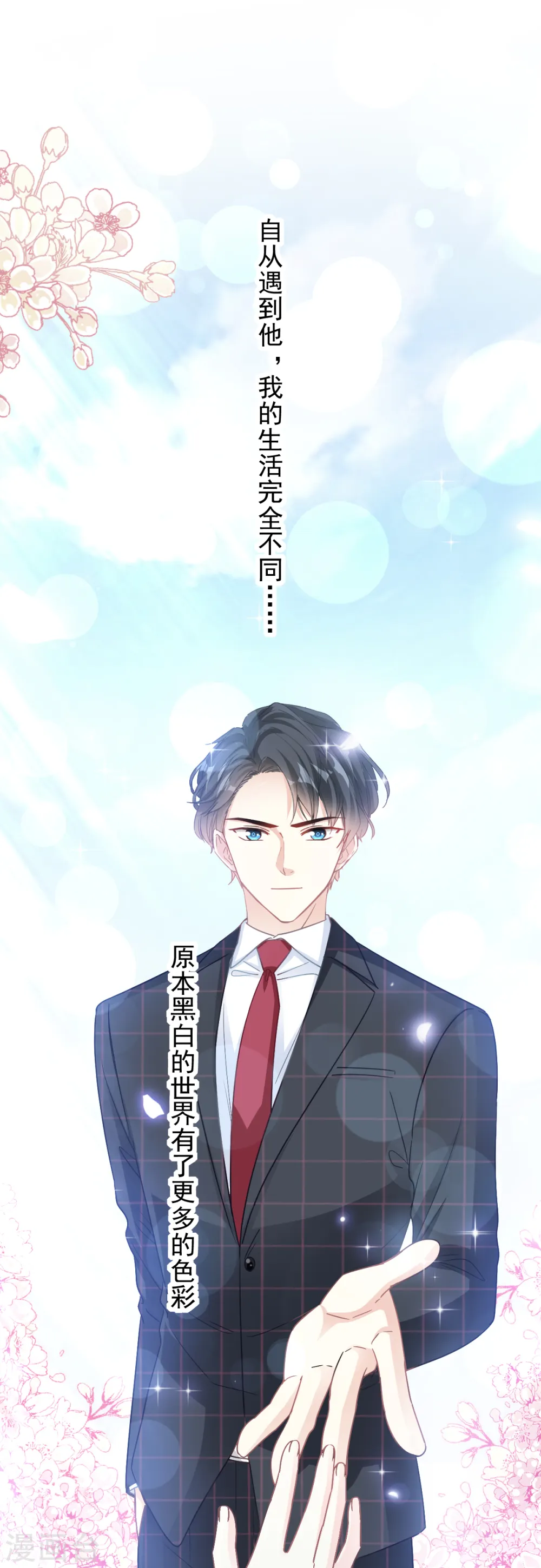 第87话 同处一室 第17页