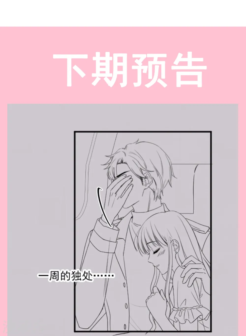 第83话 撒狗粮的父子俩 第22页