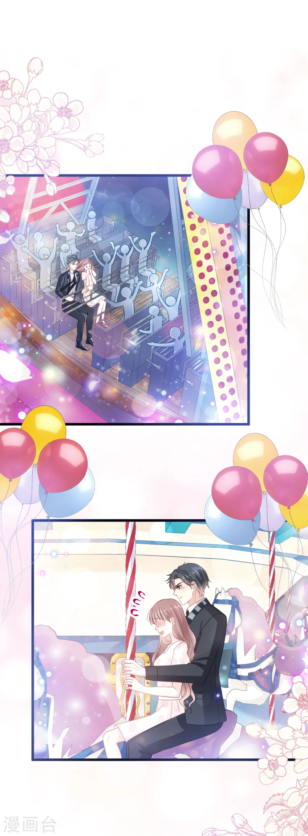 第79话 甜蜜游园 第19页